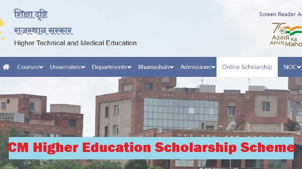 CM Higher Education Scholarship Scheme