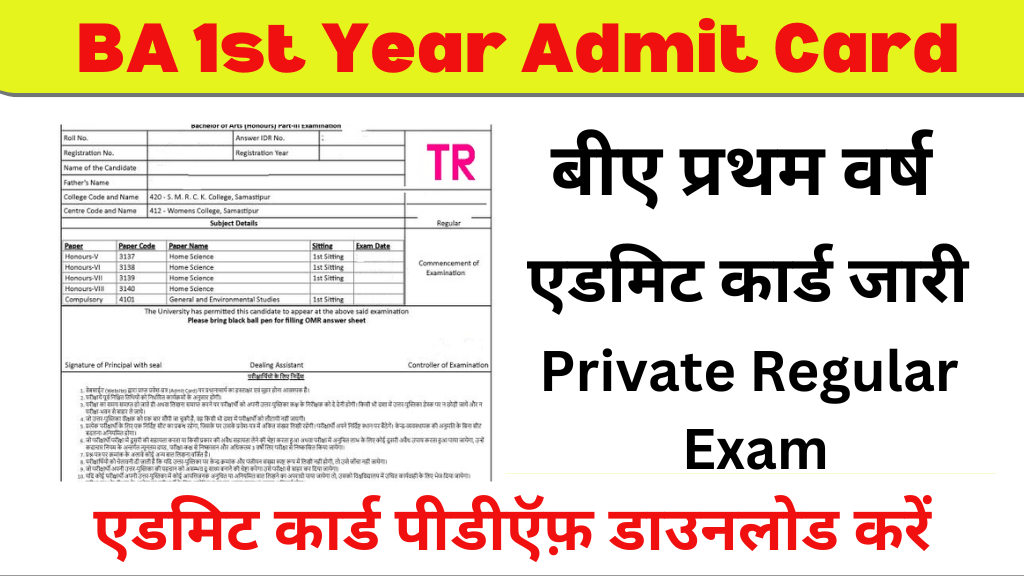 ba 1st year admit card