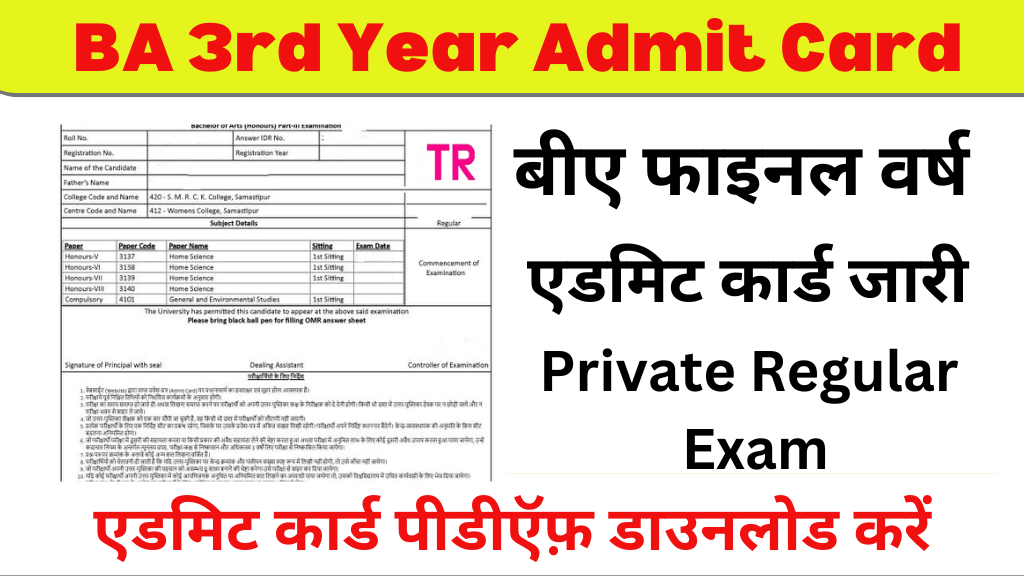 ba 3rd year admit card