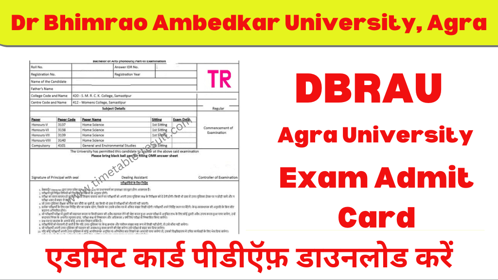 dbrau admit card