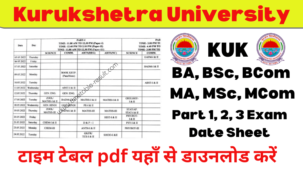 kuk date sheet