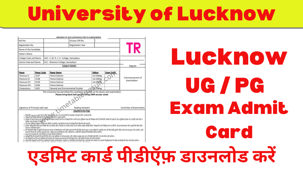 lucknow university admit card