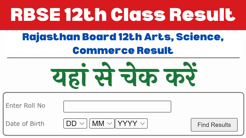 rbse 12th result