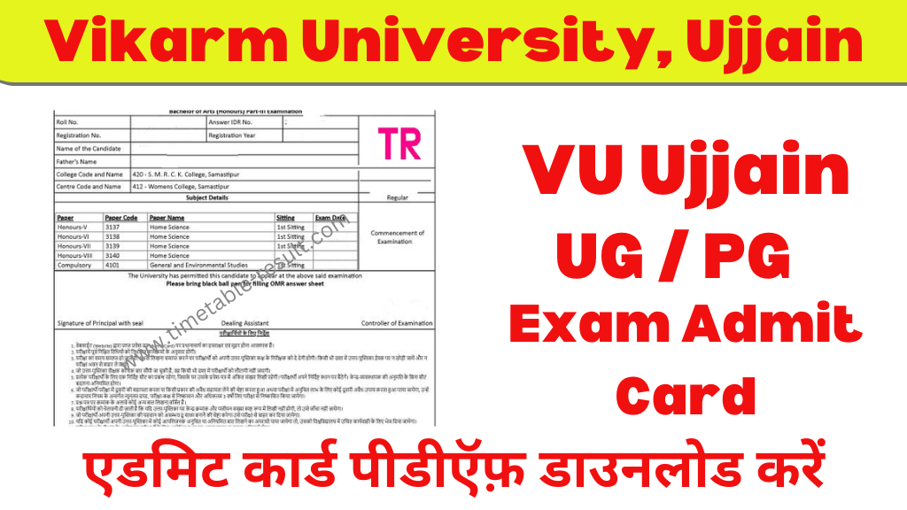 vikram university admit card