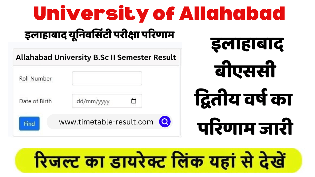 allahabad university bsc 2nd year result