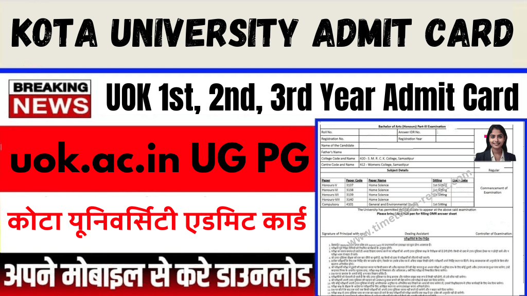 uok admit card